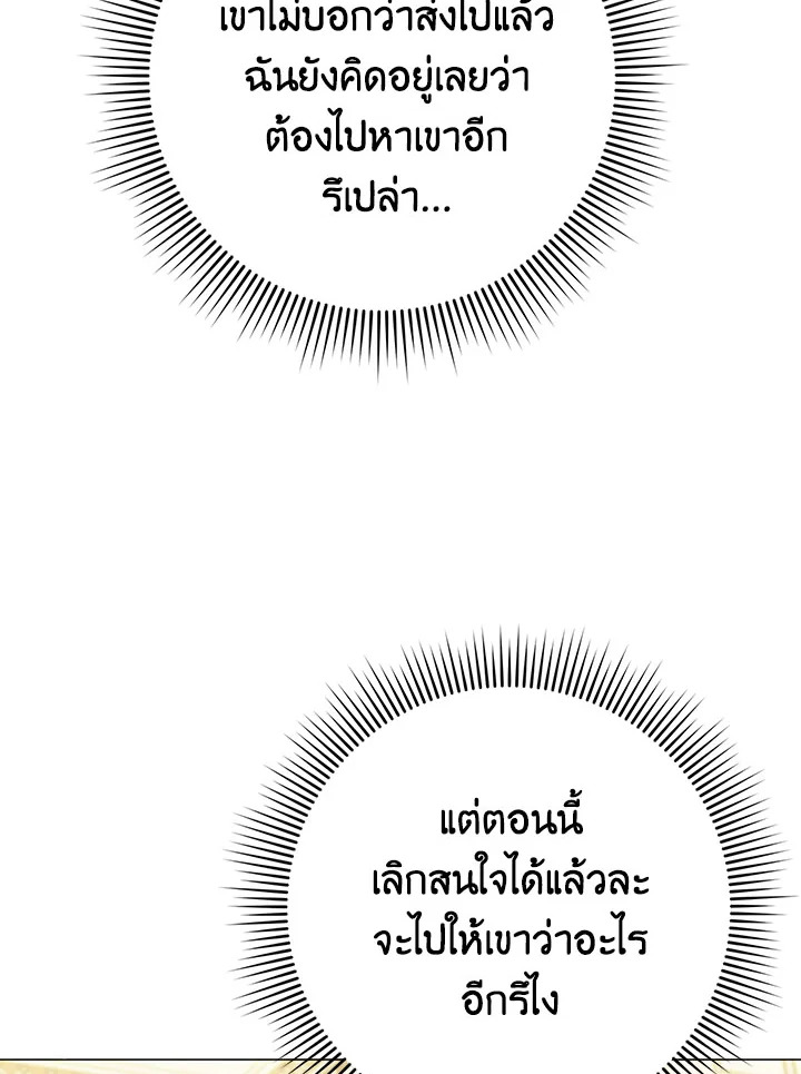 I Won’t Pick Up The Trash I Threw Away Again 24 43